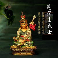 藏传佛教用品纯手工彩绘莲花生大士佛像彩绘合金鎏金莲师佛像