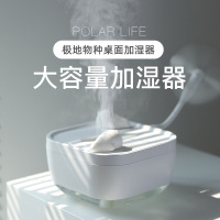 极地物种北极熊加湿器家用迷你桌面车载保湿冬季喷雾创意礼品