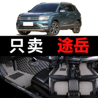 2019款19上汽大众途岳专用汽车脚垫大全全大包围丝圈途越全包涂岳