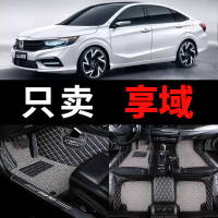 2019款19东风本田享域汽车脚垫享御改装双层全包专用全大包围地毯