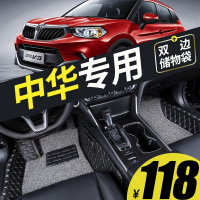中华v3华晨v5v7汽车脚垫h330骏捷fsv专用frv全包围h230手动挡h530