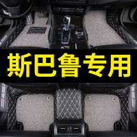 斯巴鲁森林人2019款19傲虎16力狮 XV BRZ专用汽车脚垫全包围大 09