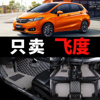 本田18款新飞度GK5汽车脚垫专用全包围老二代两厢地毯式老款 地垫