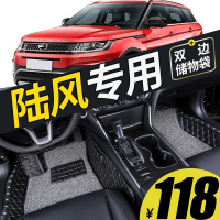 陆风x2 x5 plus x7 x8 逍遥 陆丰全包汽车脚垫车双层全大包围专用