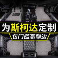 汽车全包围脚垫专用斯柯达新明锐速派昕锐晶锐昕动昊锐柯米克速派