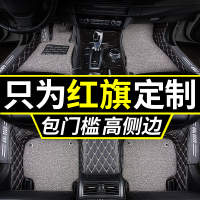 适用红旗hs5 h5 h7明仕hs7盛世全包专用汽车全大包围脚垫车垫丝圈