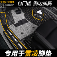 广汽丰田雷凌2019款18双擎185t汽车专用19地毯式车垫子全包围脚垫