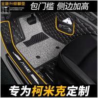 斯柯达柯米克大汽车双层通用易清洗全包专用地毯式防水全包围脚垫