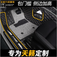 日产天籁2016款东风2013汽车老13尼桑16专用用品地毯式全包围脚垫