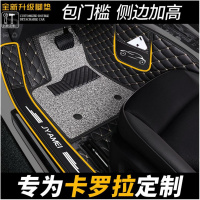 丰田卡罗拉汽车2018款2017专用丝圈老17防水18双擎一汽全包围脚垫