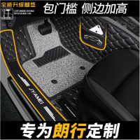大众朗行车15专用14丝圈专车17年全包2017款易清洗郎行全包围脚垫