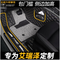 奇瑞艾瑞泽5内饰改装汽车gx大专用ex五7包槛手动挡3全包围脚垫