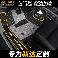 日产骐达汽车2019款老11专用两厢08东风19新丝圈用品女全包围脚垫