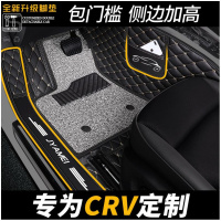 本田crv19专用于2019款汽车用品风尚版丝圈东风地毯式全包围脚垫