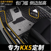 起亚kx5丝圈新一代专用汽车大车垫子用品内饰改装全包全包围脚垫