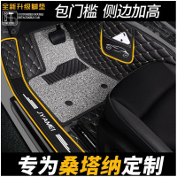 大众桑塔纳13新2013大专用2015款教练车15新款改装丝圈全包围脚垫