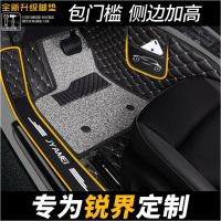 福特锐界汽车用品18款五座大专用七座7座地毯式5座装饰全包围脚垫