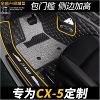 马自达cx-5专用15款用品丝圈二代cx5车垫子通用易清洗全包围脚垫