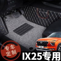 2020款20新一代北京现代ix25车垫子汽车用品脚垫全大包围专用全包