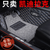 2020款凯迪拉克atsl卡迪拉克xt4汽车脚垫ats-l全大包围xt5专用xts