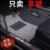 汽车脚垫适用19款东风本田享域的车专用车垫全大包围全包改装地毯