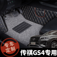 2020款20全新第二代广汽传祺传奇汽车垫gs4配件 地脚垫全包围专用