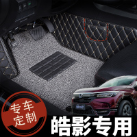 2020款20广本广汽本田皓影全包全大包围专用改装内饰车垫汽车脚垫
