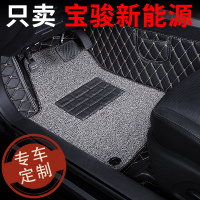 适用宝骏新能源e100车宝俊e200汽车脚垫装饰全大包围全包两座专用