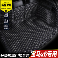 2018款宝马x6全包围汽车后备箱垫适用于新款宝马X6汽车尾箱垫全包