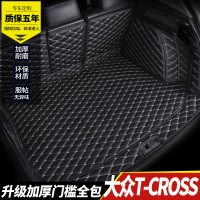 2019款大众TCROSS专用汽车后备箱垫全包围新大众T-CROSS车尾箱垫