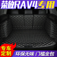丰田rav4专用全包围汽车后备箱垫18款丰田RAV4荣放后备箱垫尾箱垫