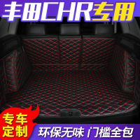 丰田奕泽c-hr全包围后备箱垫新款19款C-HR奕泽专用汽车尾箱垫子