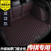 传祺gs4专用后备箱垫全包围新款传祺gs4全包围后备箱垫车尾箱垫子
