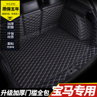 全包围后备箱垫宝马5系525li3系320li1系X1X3X5x6专用汽车尾箱垫
