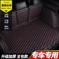 全包围汽车后备箱垫东风风光580 S560 ix5风光370专用车尾箱垫子
