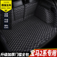 全包围汽车后备箱垫宝马2系旅行车18款宝马218i 220i专用车尾箱垫