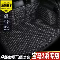 全包围汽车后备箱垫宝马2系旅行车18款宝马218i 220i专用车尾箱垫