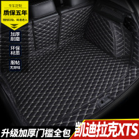 凯迪拉克xts专用后备箱垫全包围新款凯迪拉克xts车后备箱垫尾箱垫