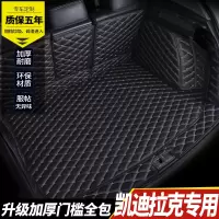 凯迪拉克xts后备箱垫全包围xt4 xt5 ct6 ATS-L CT5专用汽车尾箱垫