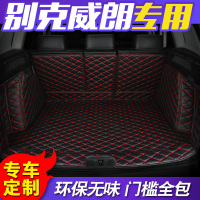 别克威朗专用尾箱垫适用于18款新款别克威朗全包围汽车后备箱垫子