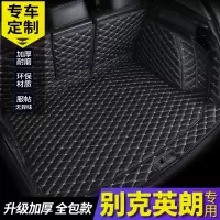 别克英朗专用全包围汽车后备箱垫18款别克英朗gt后备箱垫尾箱垫子