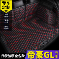 吉利帝豪GL后备箱垫全包围适用于吉利帝豪gl汽车后备箱垫尾箱垫子