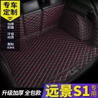 吉利远景s1后备箱垫全包围适用于吉利远景S1汽车后备箱垫尾箱垫子