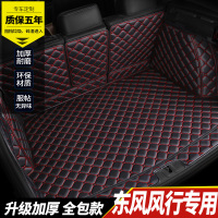 后备箱垫全包围东风风行景逸S50 T5景逸x6景逸suv专用汽车尾箱垫
