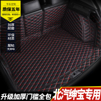 后备箱垫全包围北汽绅宝D50 D60 X25 X35 X55专用汽车尾箱垫子