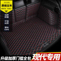 后备箱垫全包围现代ix35途胜ix25胜达领动菲斯塔索纳塔专用尾箱垫