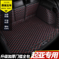 后备箱垫全包围起亚kx cross kx5 k3s狮跑k5智跑k2专用汽车尾箱垫