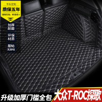 大众T-ROC探歌专用汽车后备箱垫全包围18/19款探戈后备箱垫全包围