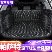 大众帕萨特专用汽车后备箱垫适用于18新款大众帕萨特全包围尾箱垫