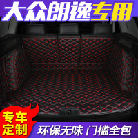 大众朗逸专用尾箱垫适用于19款全新朗逸plus全包围汽车后备箱垫子